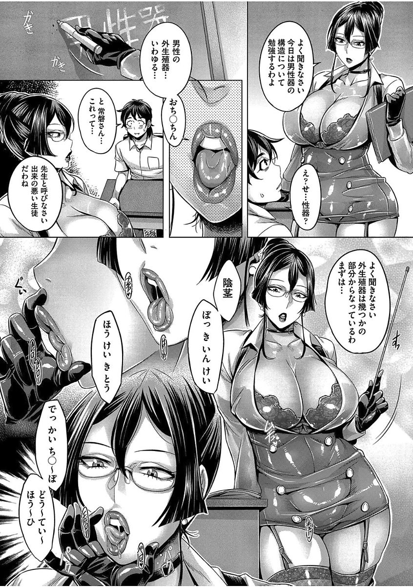 Junyoku Kaihouku Ch. 1-5 - Page 74