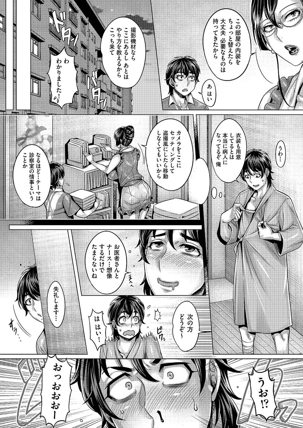Junyoku Kaihouku Ch. 1-5 - Page 96