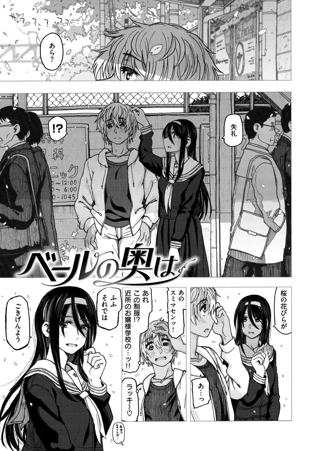 Koubi no Jikan - Time of the copulation. - Page 25