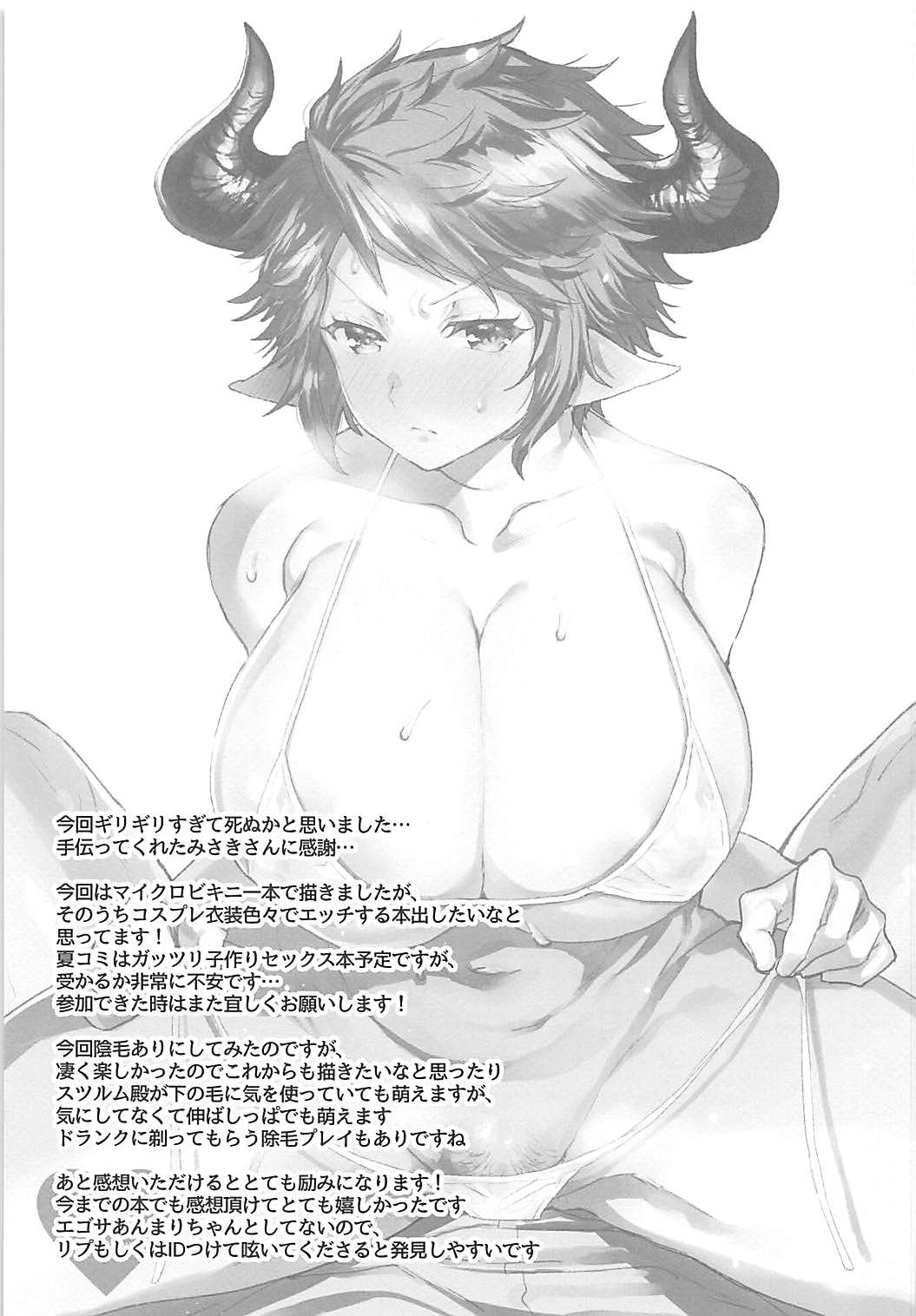 Kore Gurai Atashi ni datte Dekiru tte Itteru daro! - Page 28