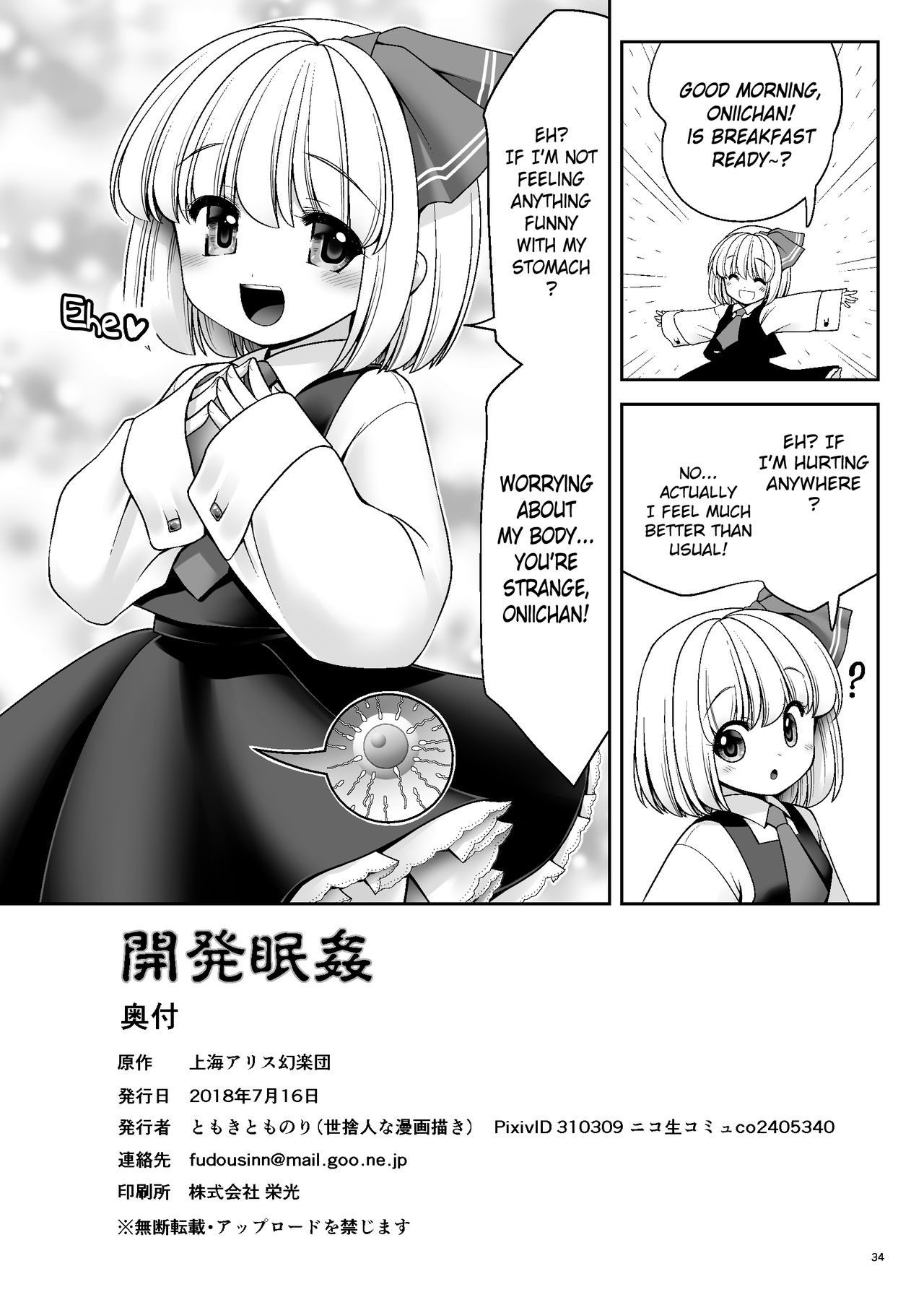 Kaihatsu Minkan - Page 34