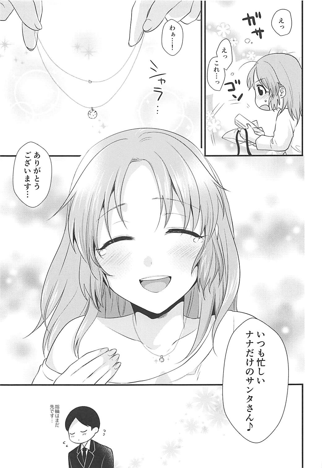 Boku no Nana Santa - Page 24