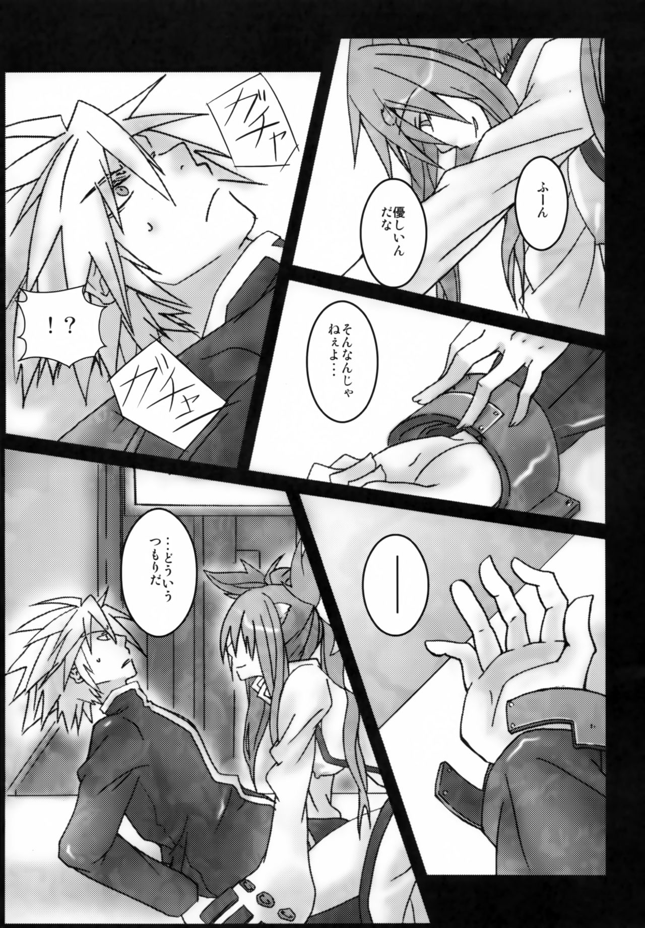 Preview page 8