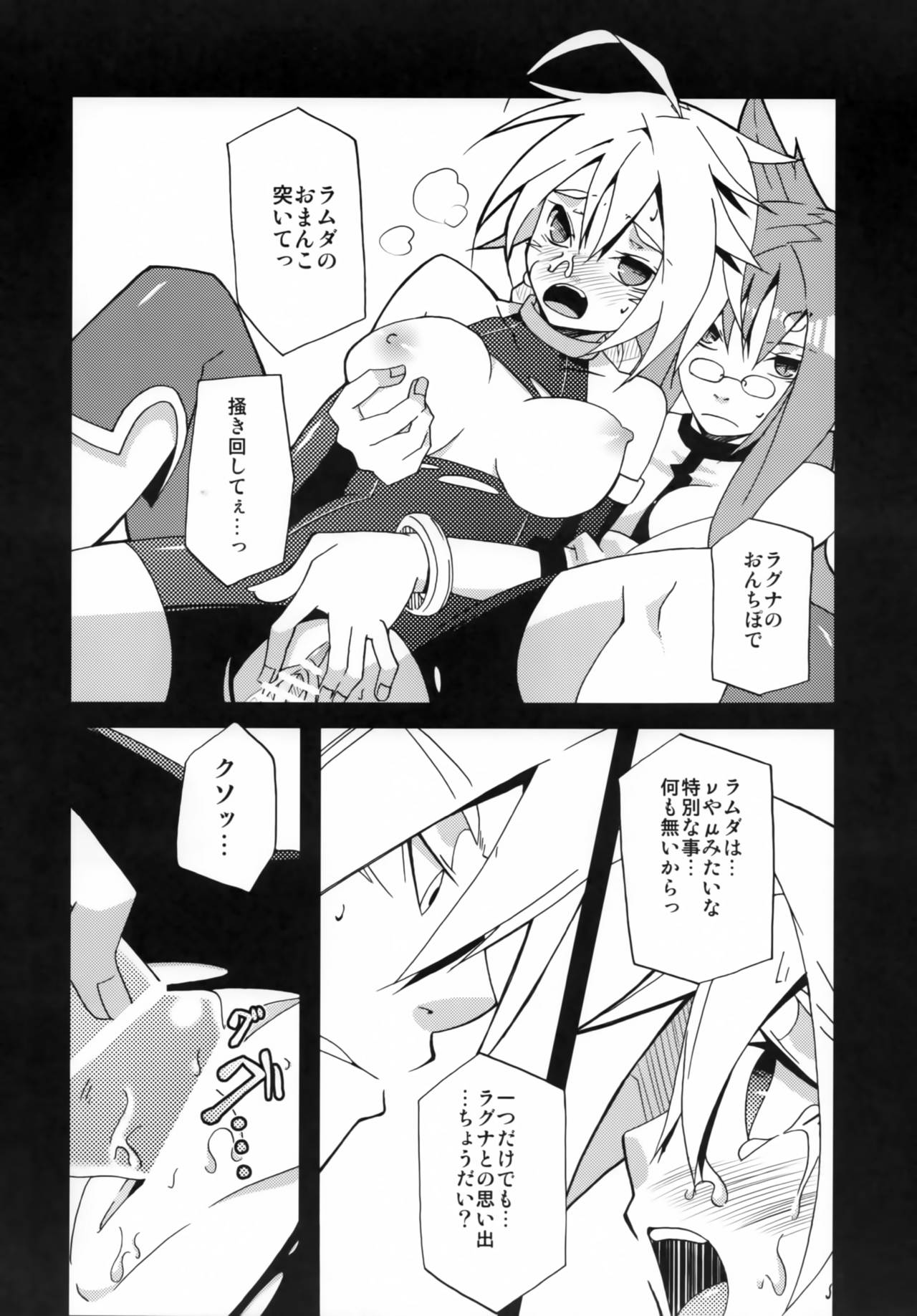 Tasukete! Kokonoe Hakase - Page 12