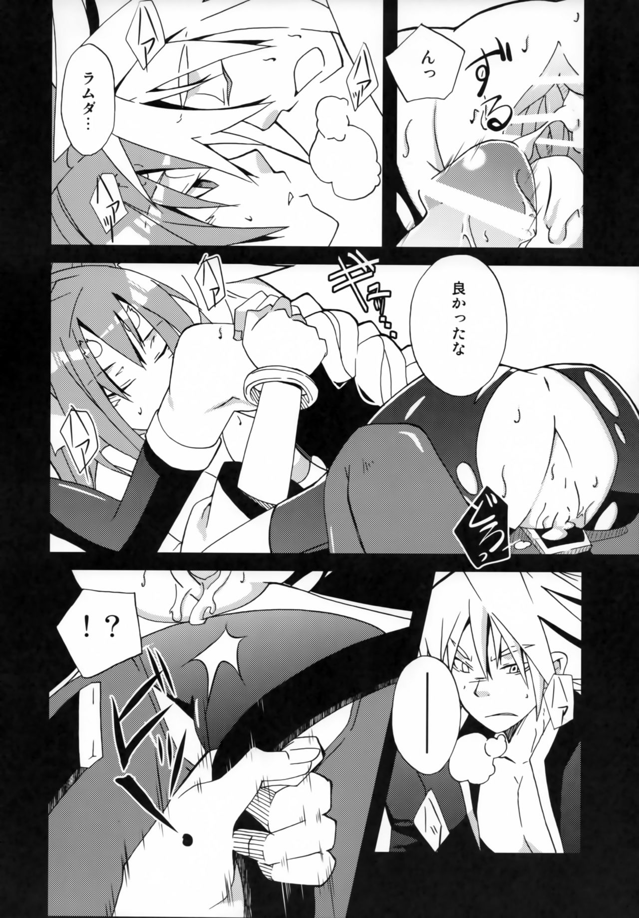 Tasukete! Kokonoe Hakase - Page 18