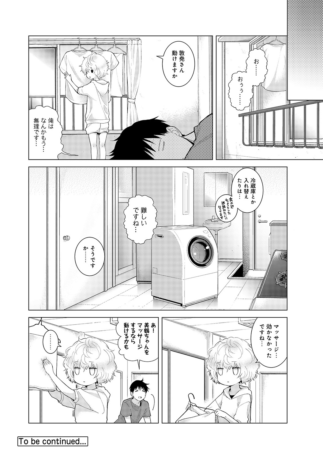 Noraneko Shoujo to no Kurashikata Ch. 1-18 - Page 448