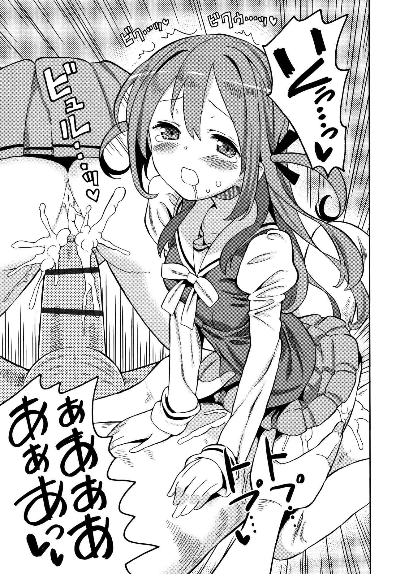 Cho Manzoku JC - Page 100