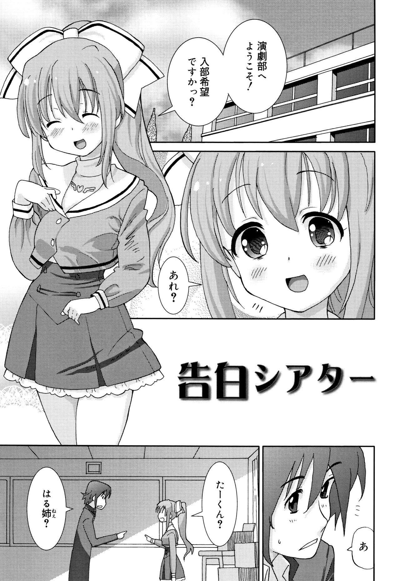 Cho Manzoku JC - Page 134