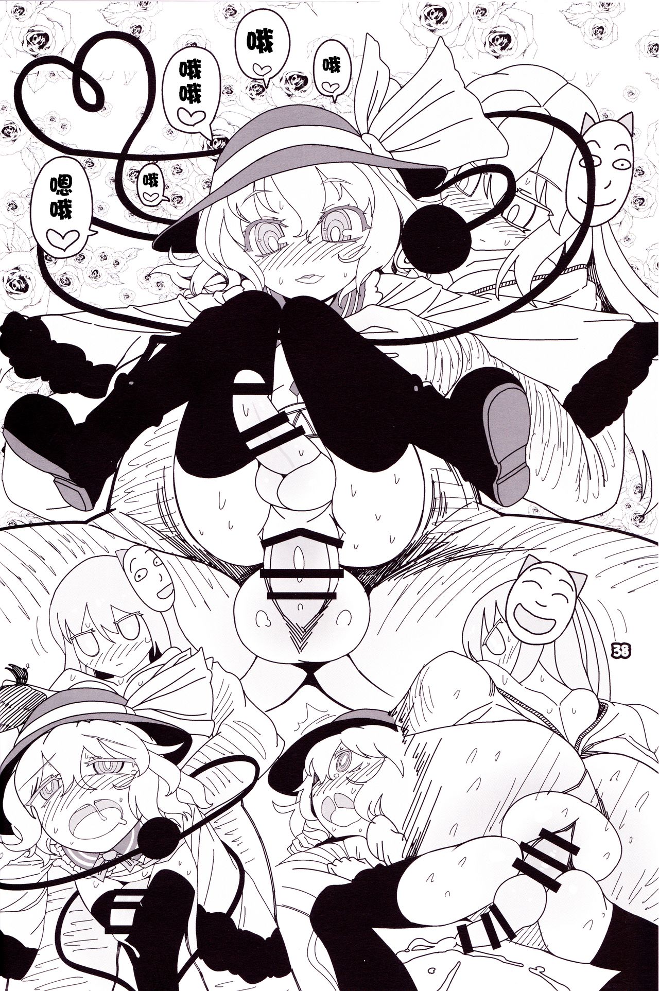 Kokoro Odoru | 跳舞的秦心酱 - Page 38
