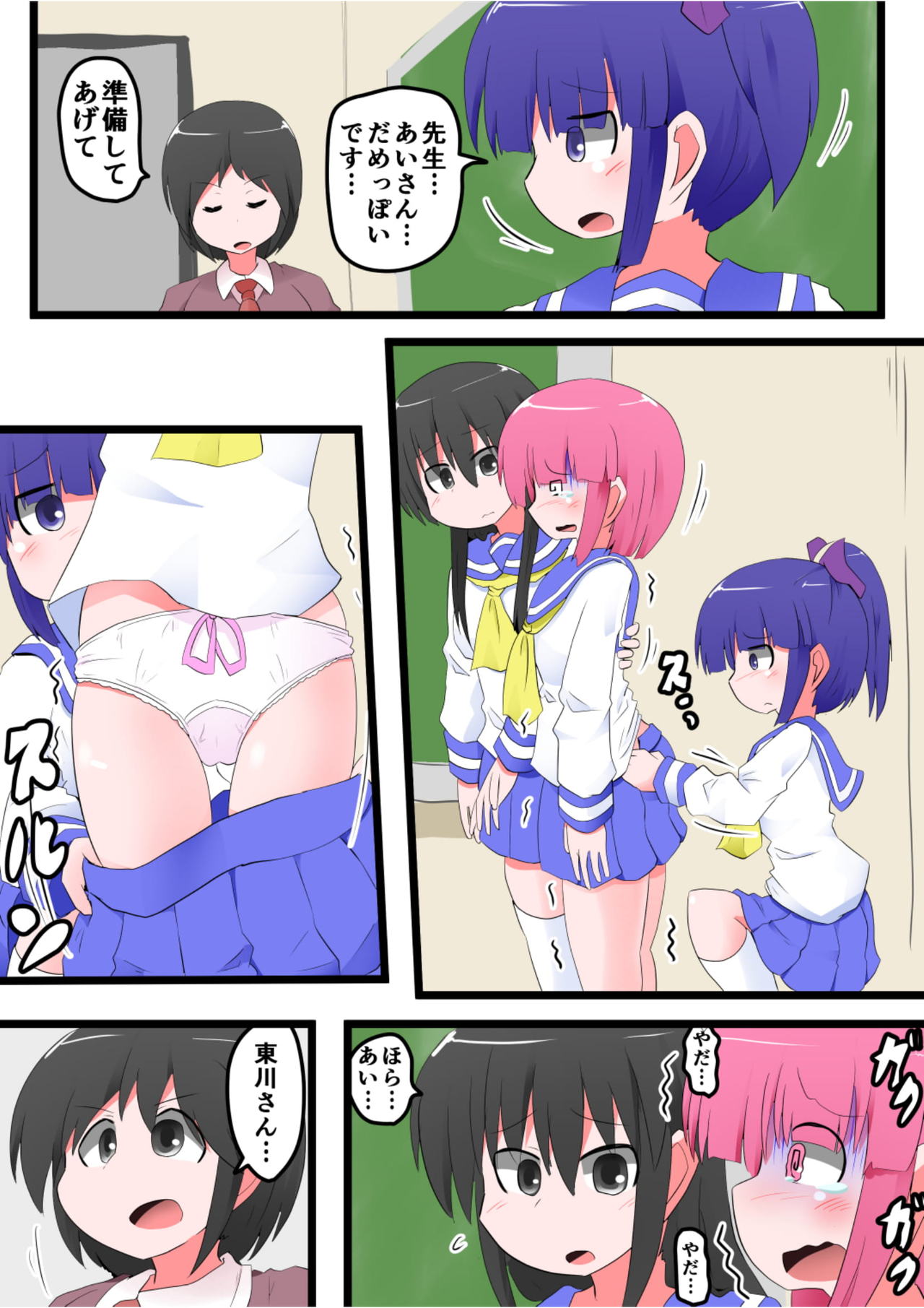 Oshiritataki sareru Onnanoko VOL.7 - Page 28