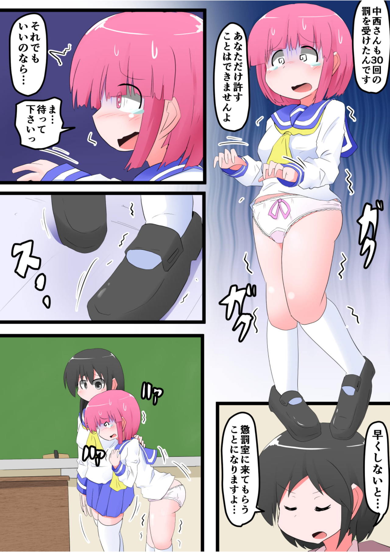Oshiritataki sareru Onnanoko VOL.7 - Page 29