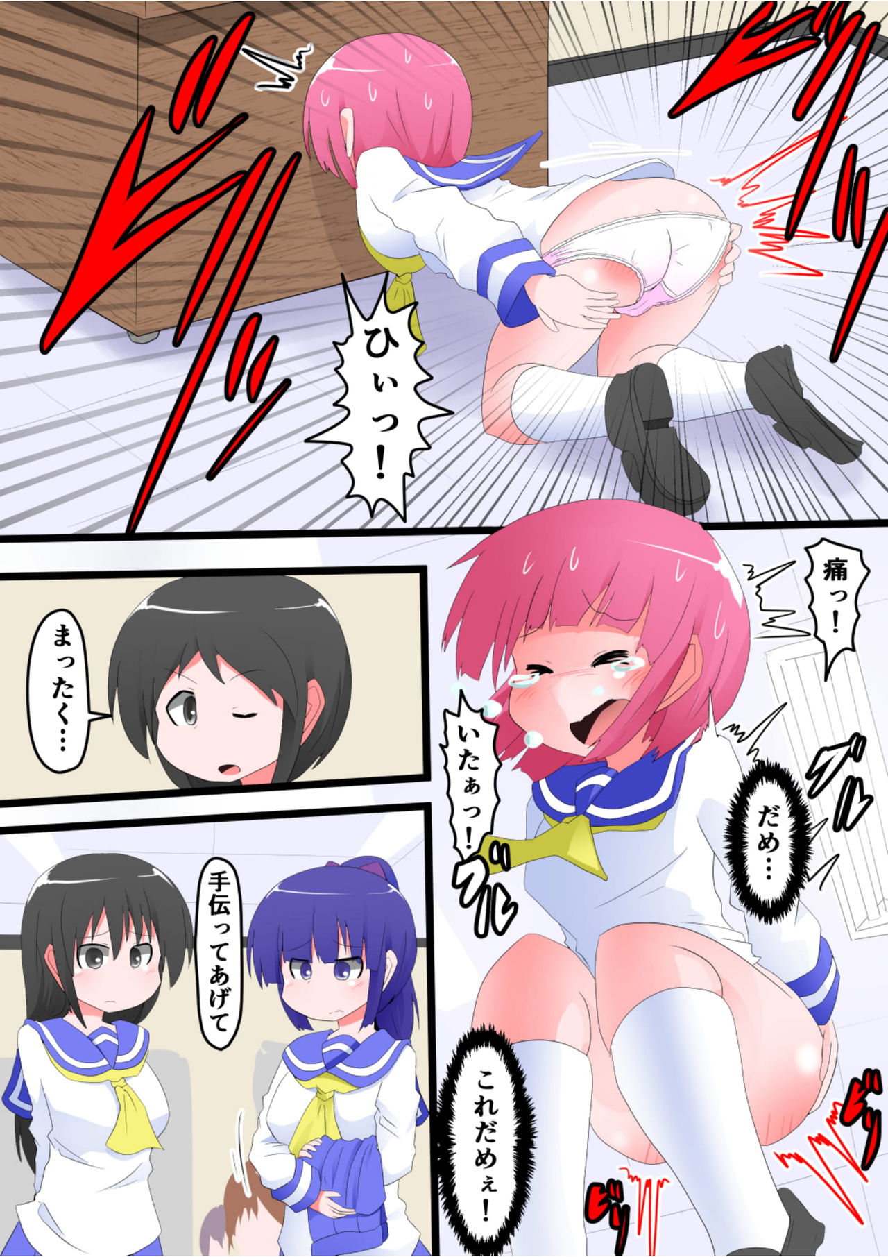 Oshiritataki sareru Onnanoko VOL.7 - Page 36