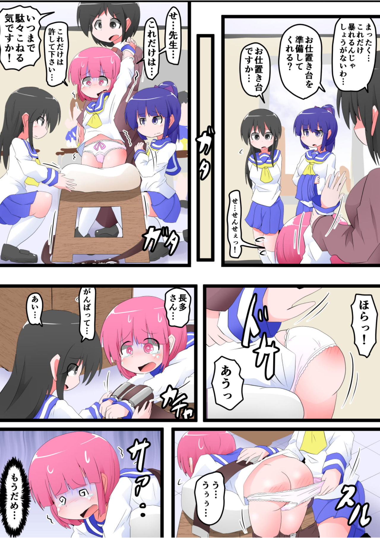 Oshiritataki sareru Onnanoko VOL.7 - Page 39
