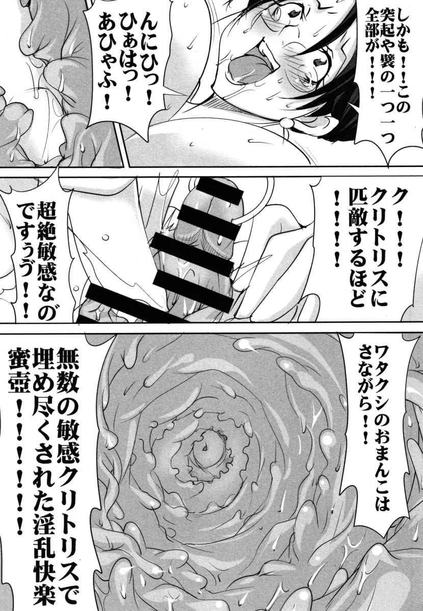 Botai Hamersu - Page 116