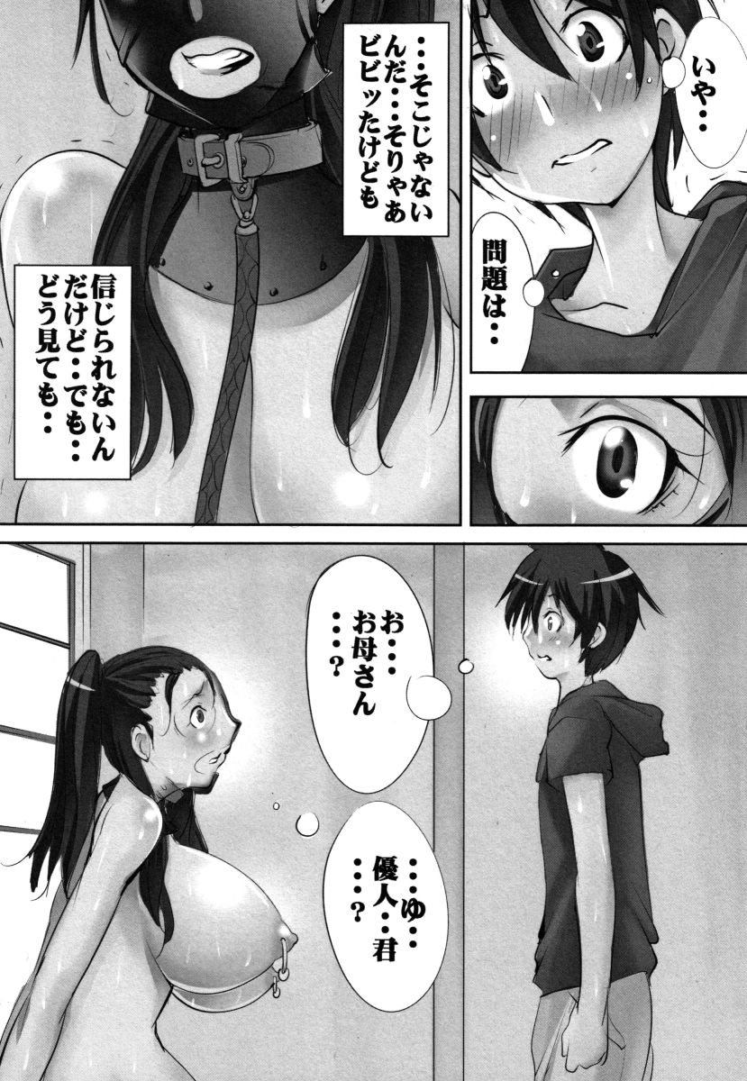 Botai Hamersu - Page 138