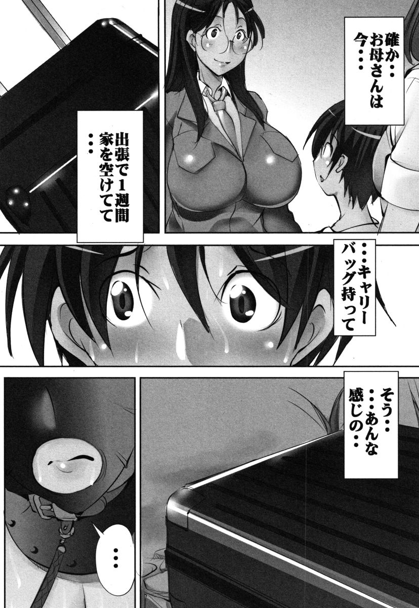 Botai Hamersu - Page 139