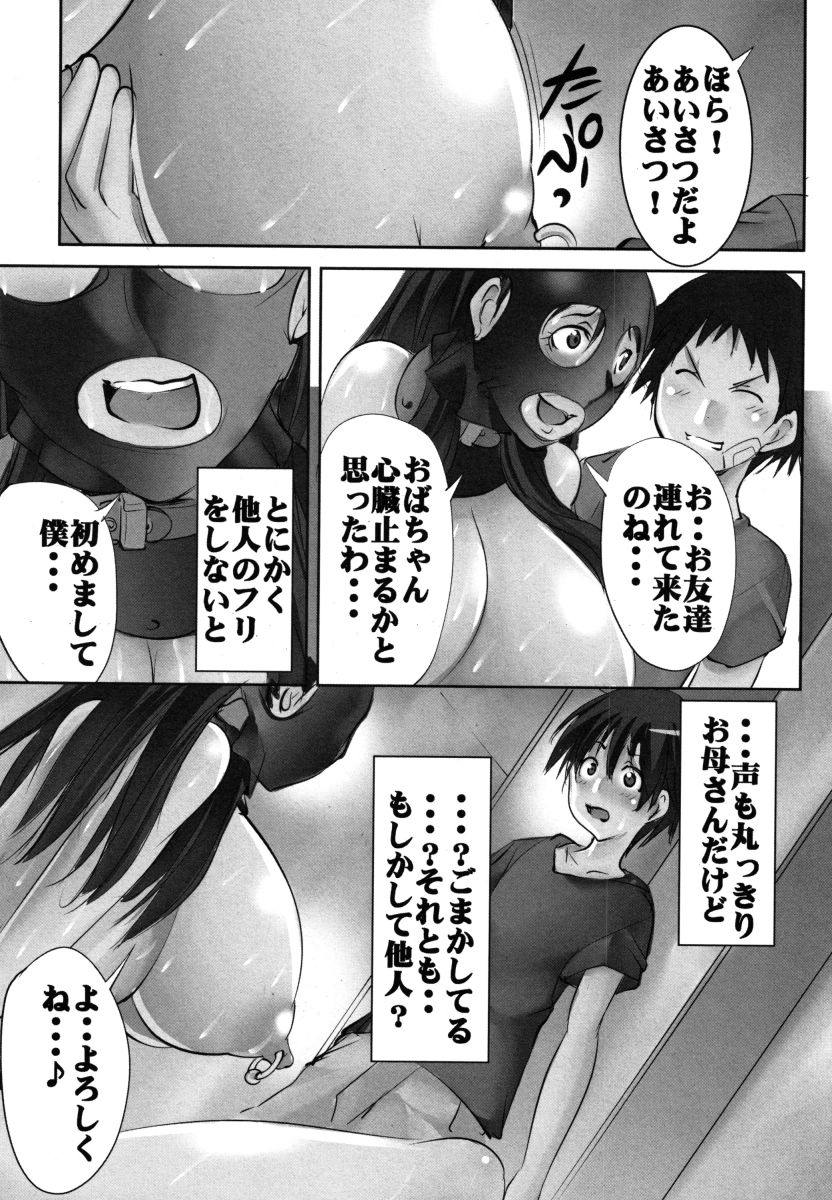 Botai Hamersu - Page 141