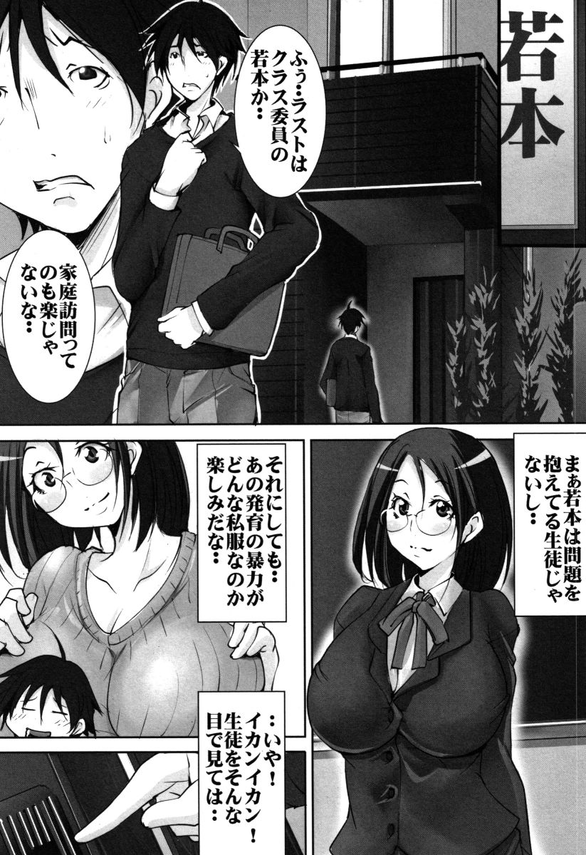 Botai Hamersu - Page 94