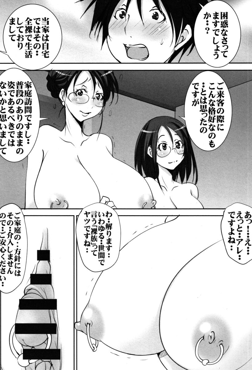 Botai Hamersu - Page 98