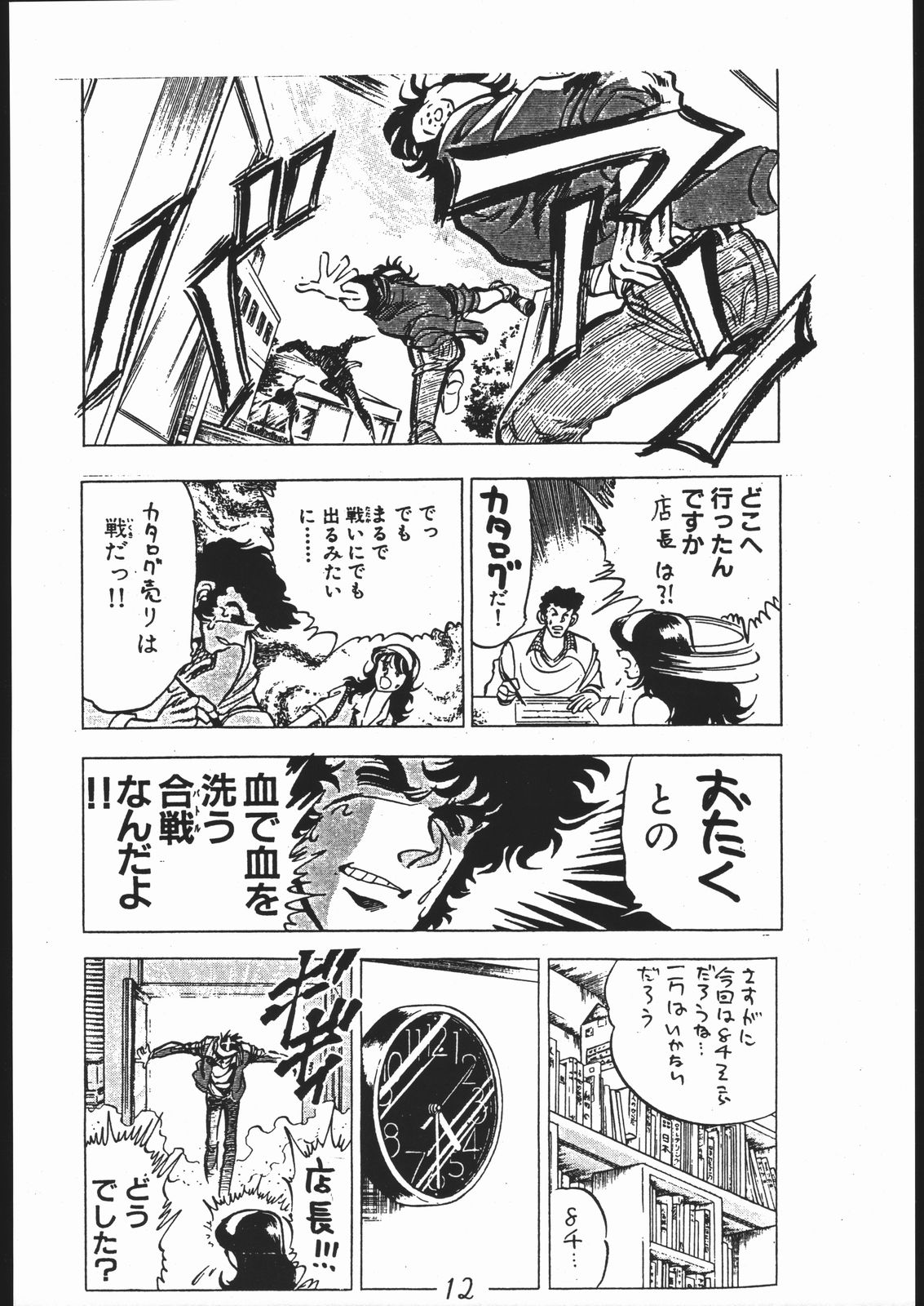 A PEX - Page 11