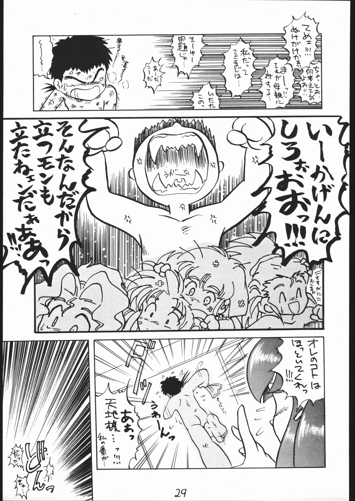A PEX - Page 28
