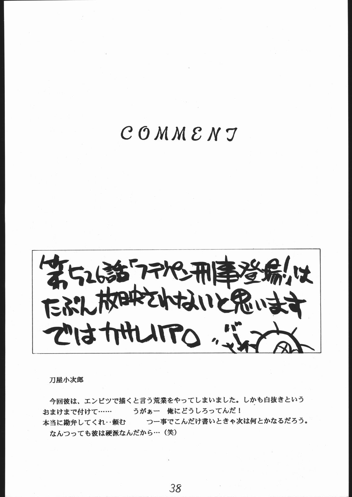 A PEX - Page 37