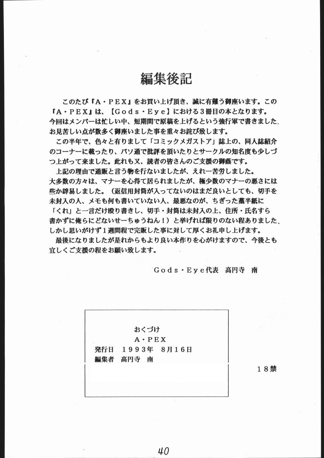 A PEX - Page 39