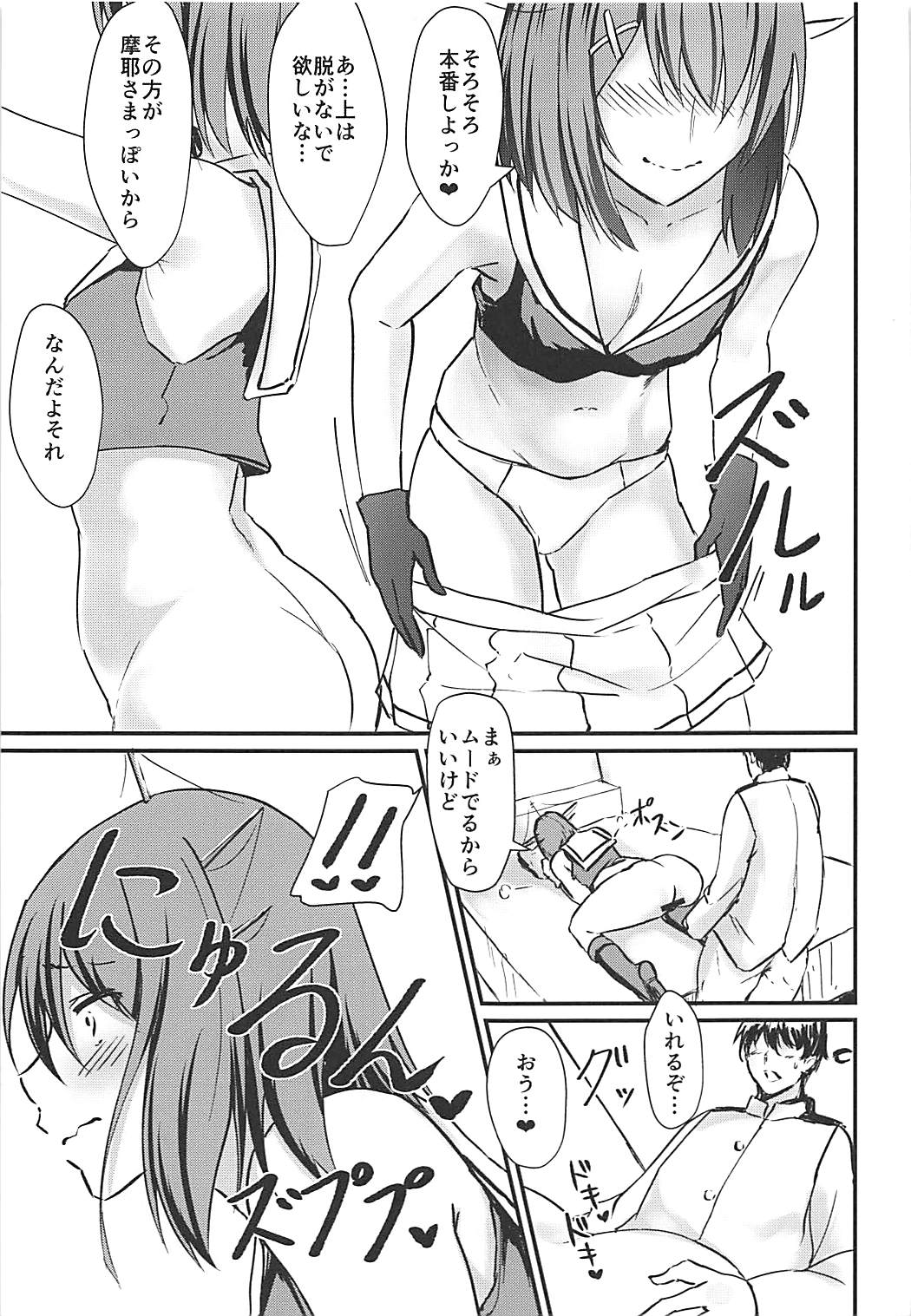 Maya-sama ga Asoko ni Chucchu Shitekuru Hon - Page 14