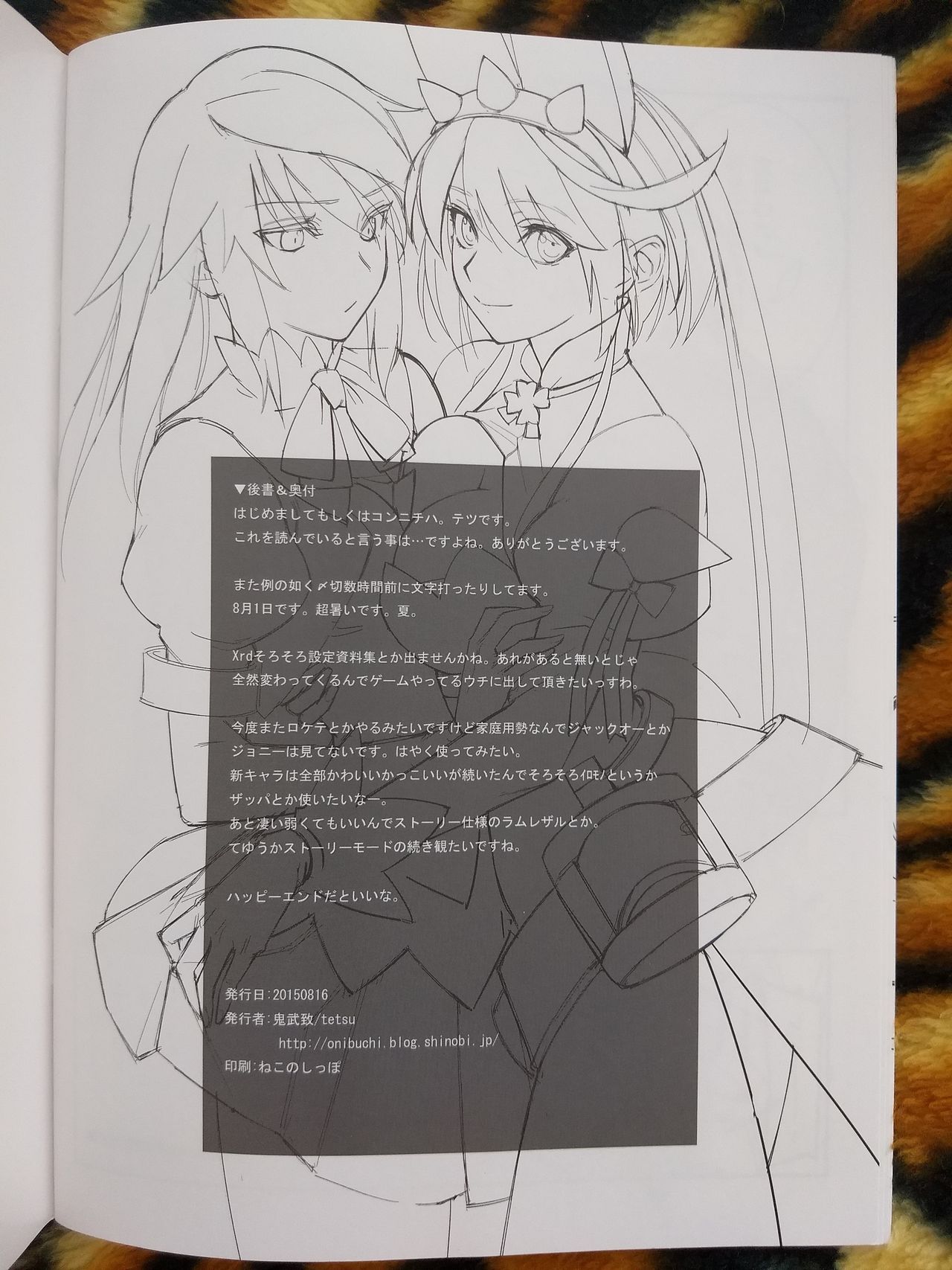 Chorakugaki 2015 Natsu - Page 13