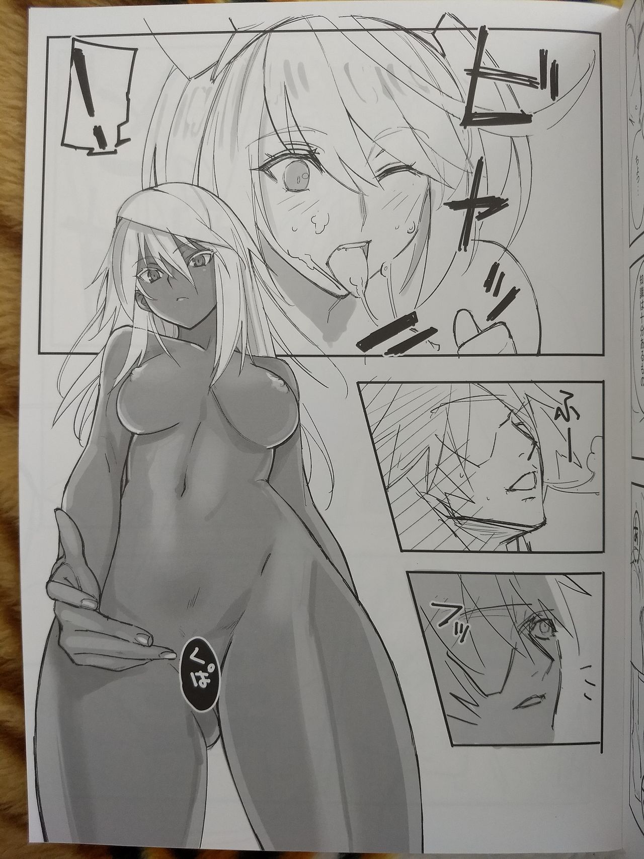 Chorakugaki 2015 Natsu - Page 6