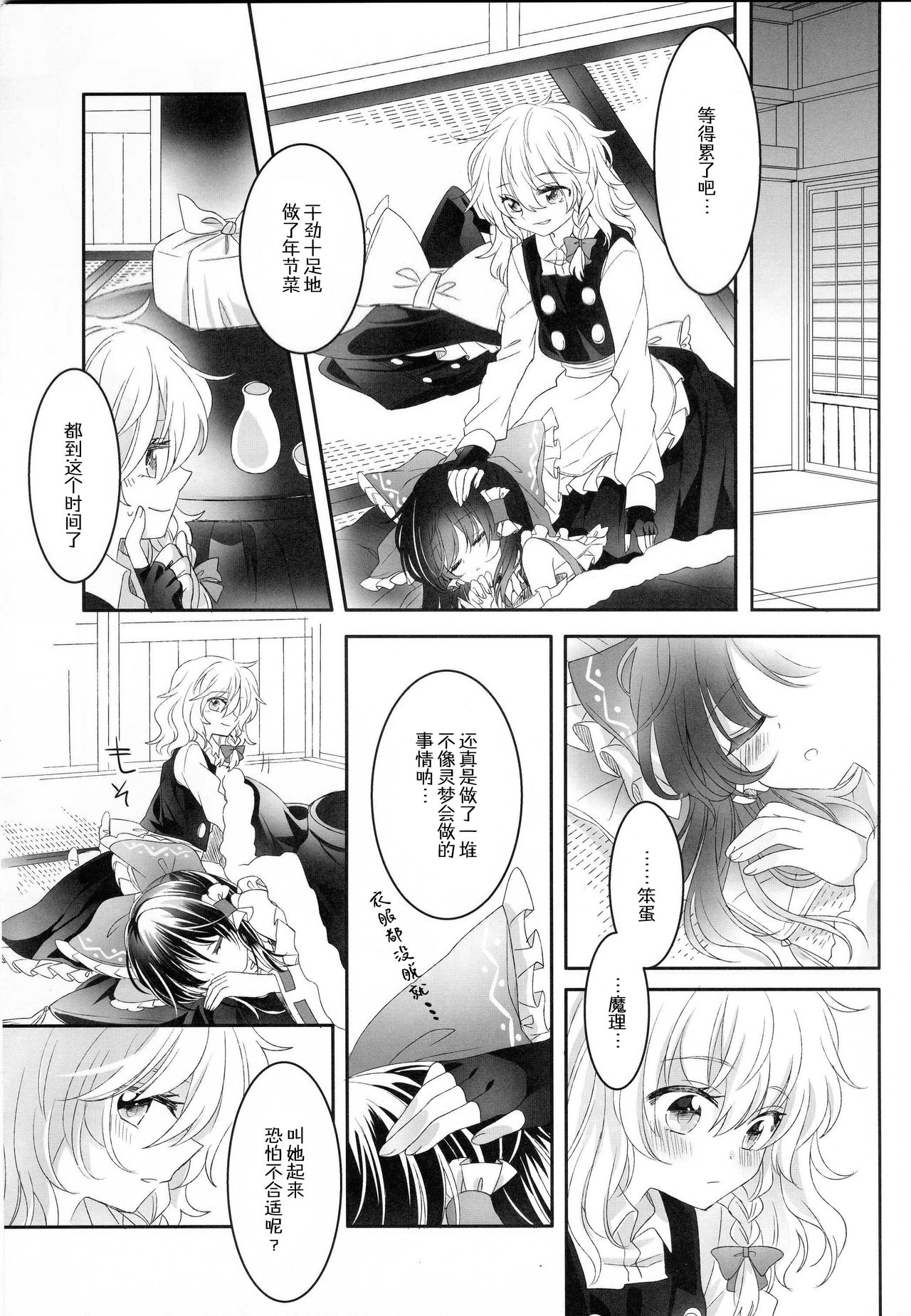 Preview page 6
