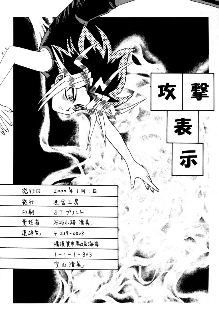 ATTACK POSITION 1 - Page 59