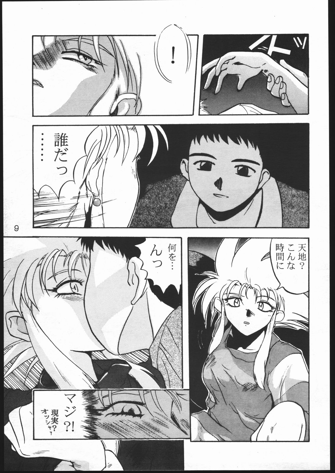 Preview page 8