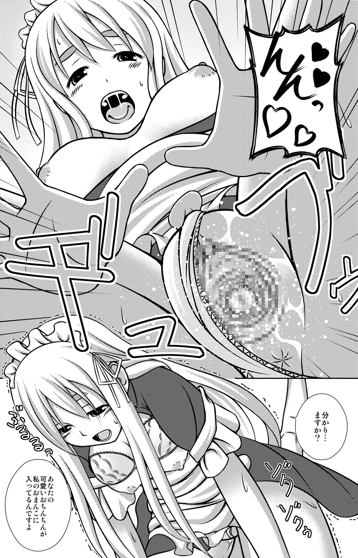Mugi-chan no Mou Hitokoe. - Page 14