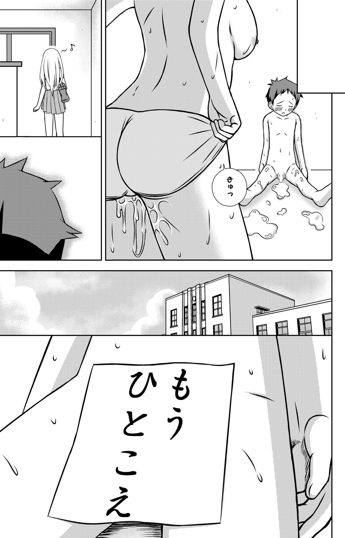 Mugi-chan no Mou Hitokoe. - Page 20