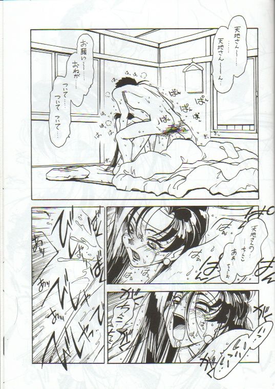 Kyouakuteki Shidou Vol. 11 Junbigou - Page 14