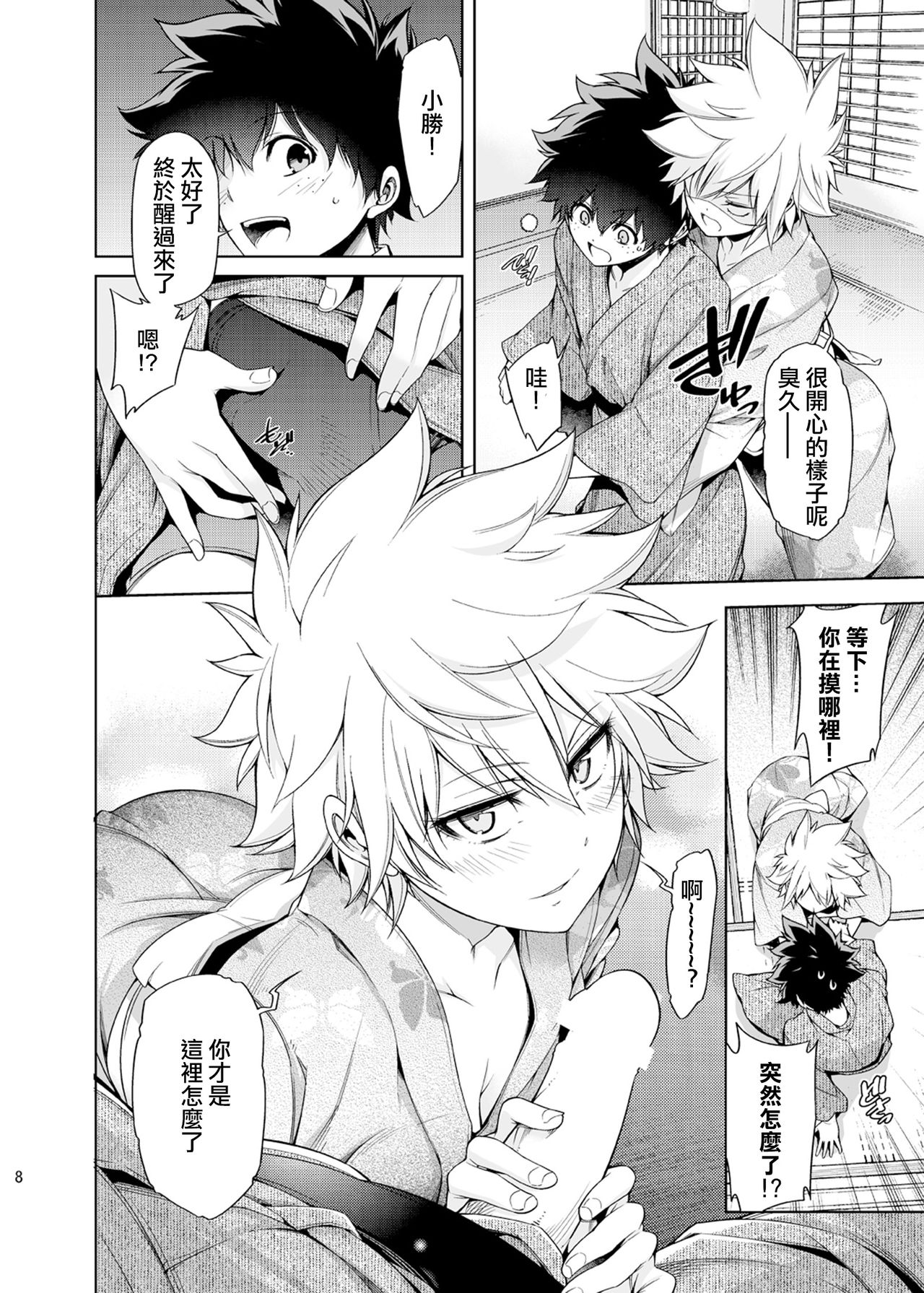 Preview page 8