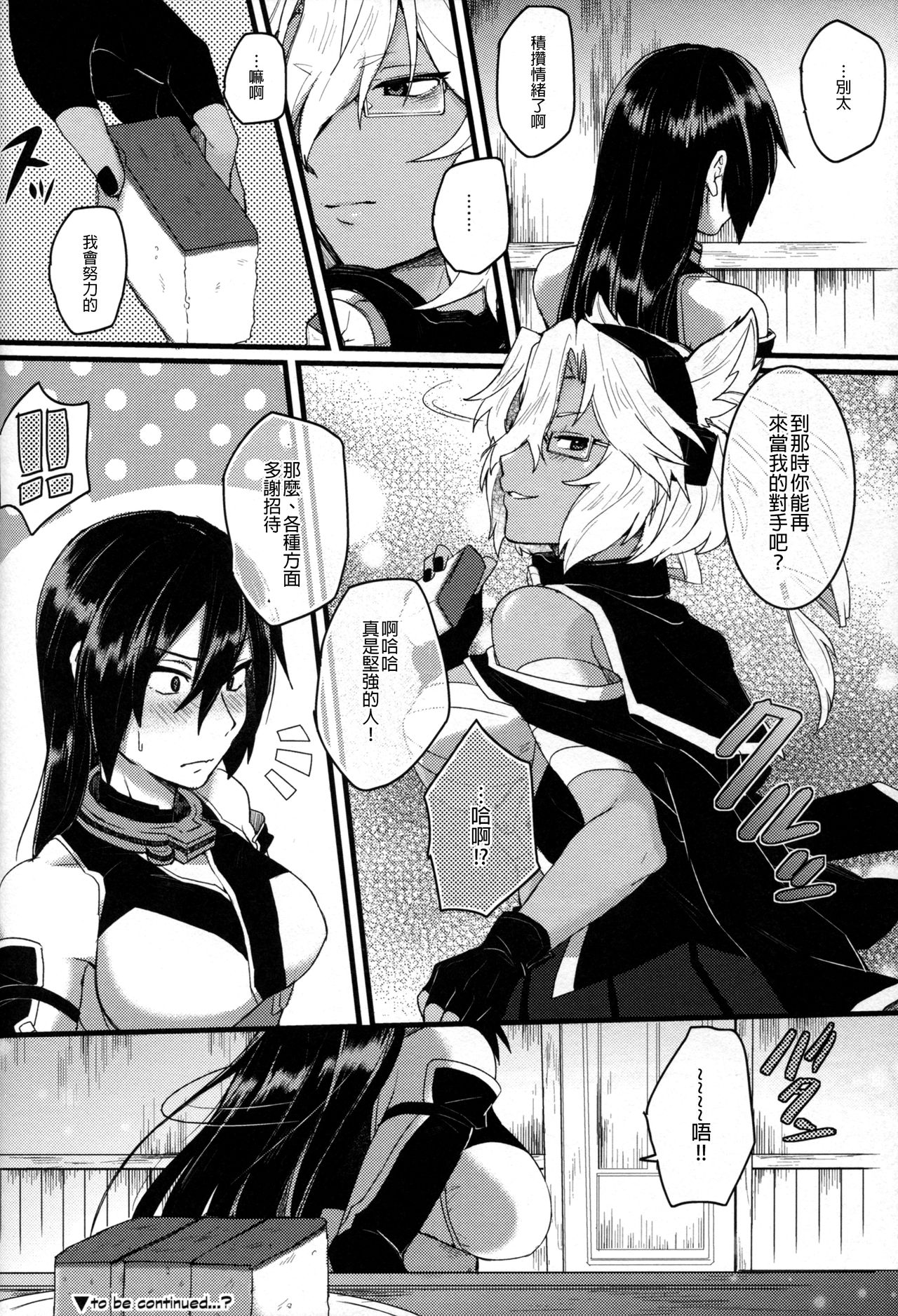 Musashi x Nagato Anthology 「Beast Emotion」 - Page 34