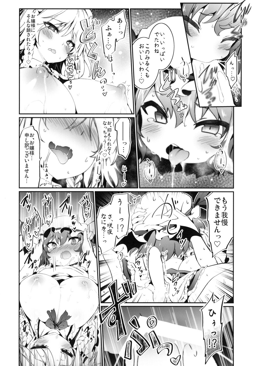 Yukkuri Remilia Ikusei Nikki - Page 14