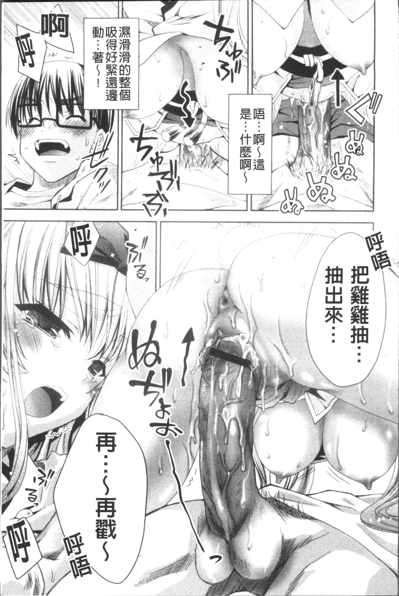 Usagi tachi no Momoiro Yugi - Page 22