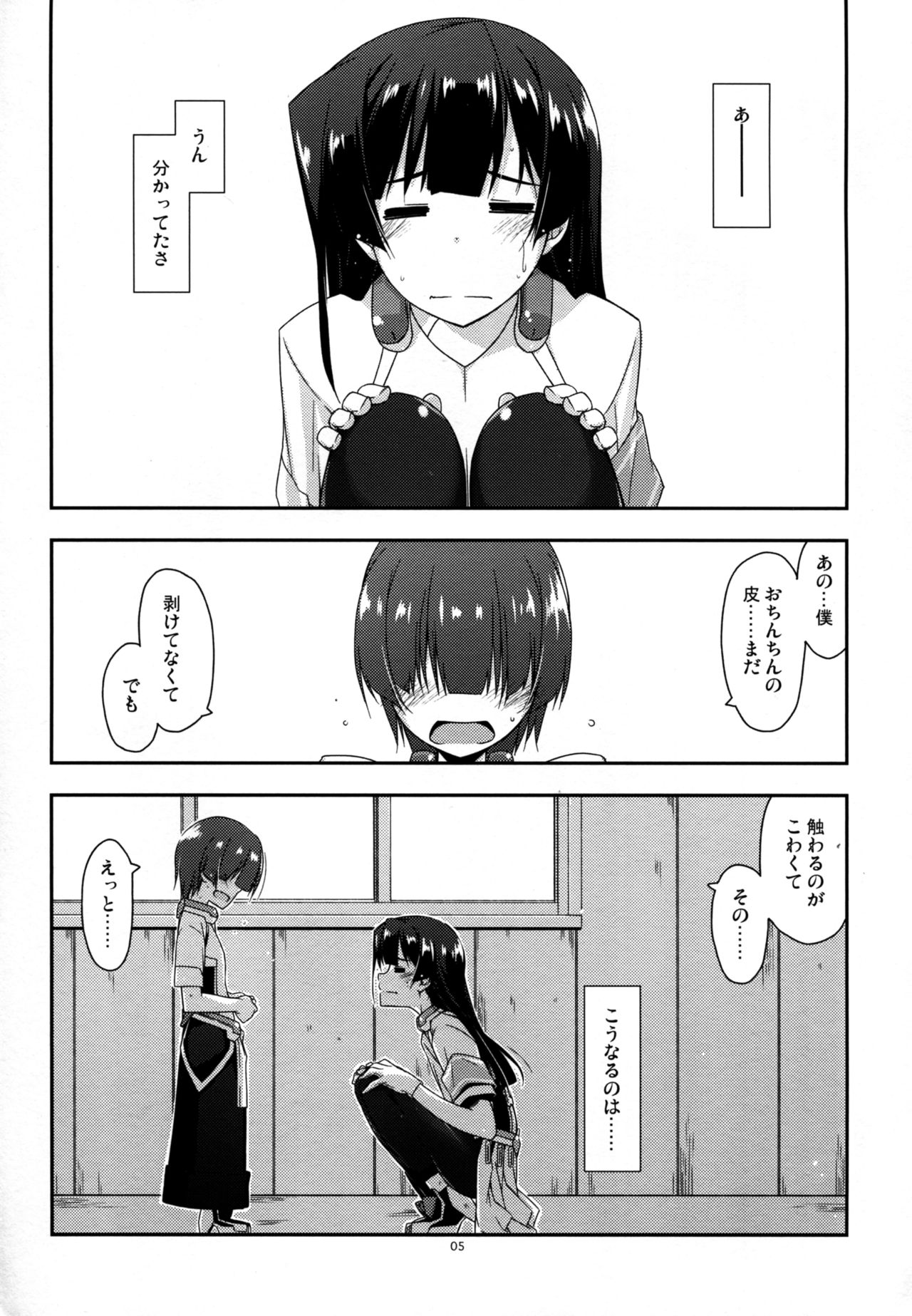 Preview page 5