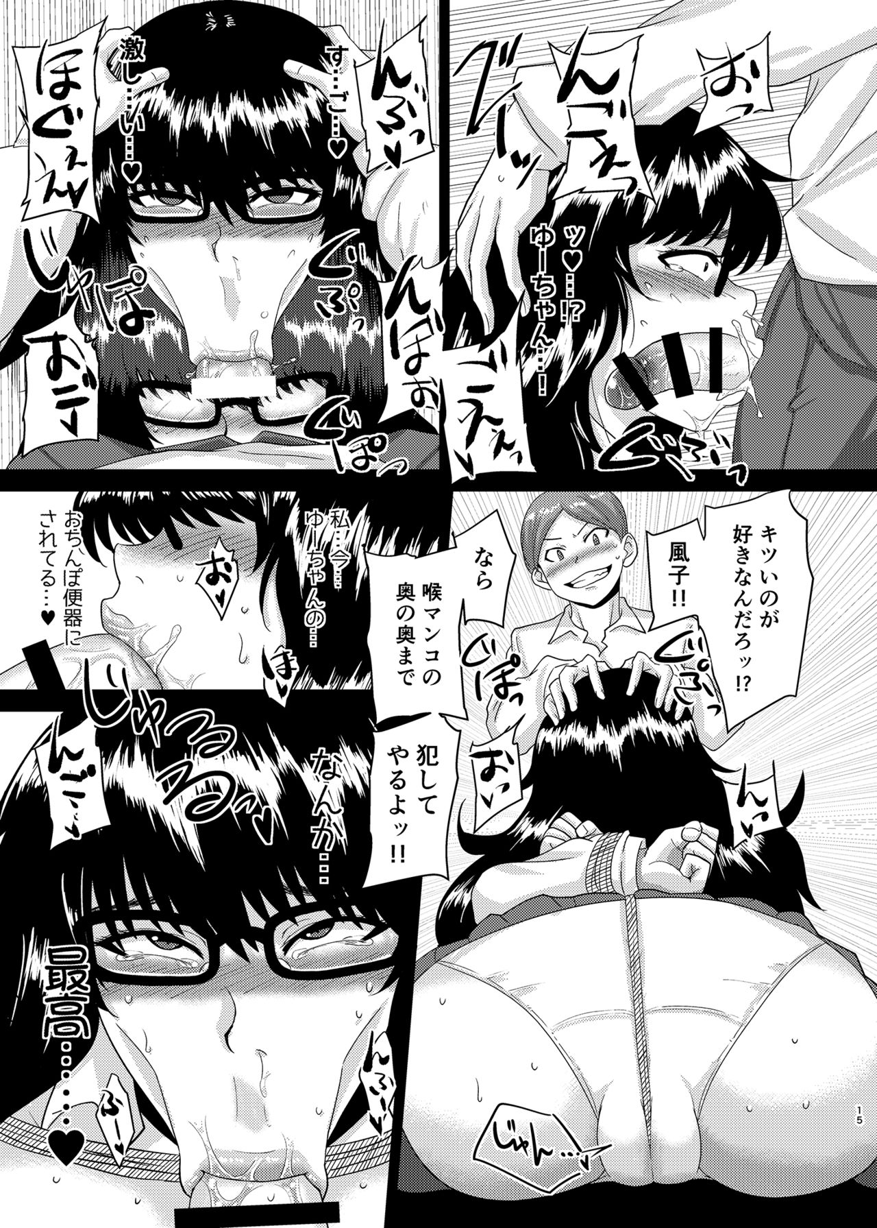 Tarashina-san Hatsujouchuu - Page 14