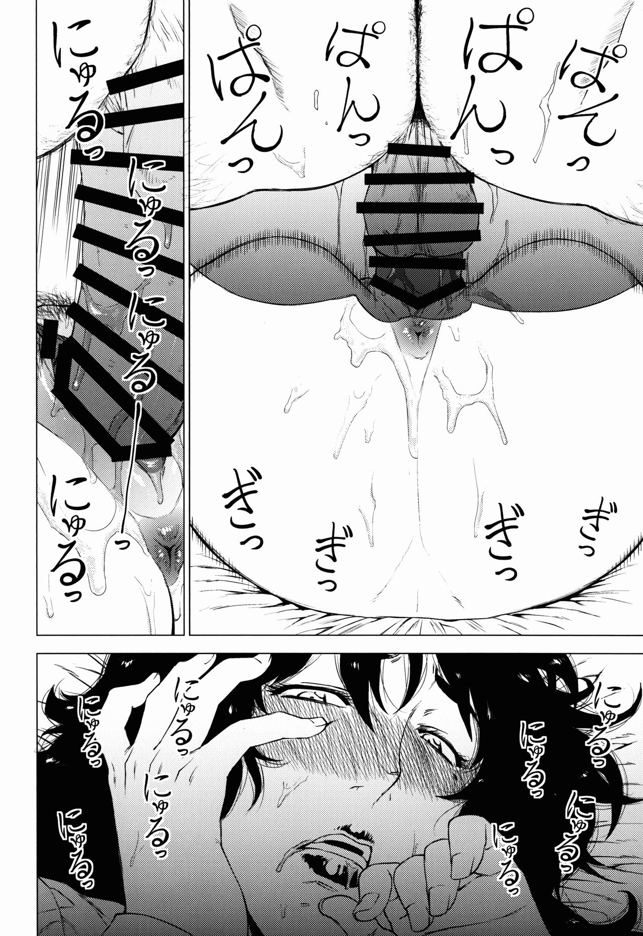 Jukujoshikousei A - Page 14