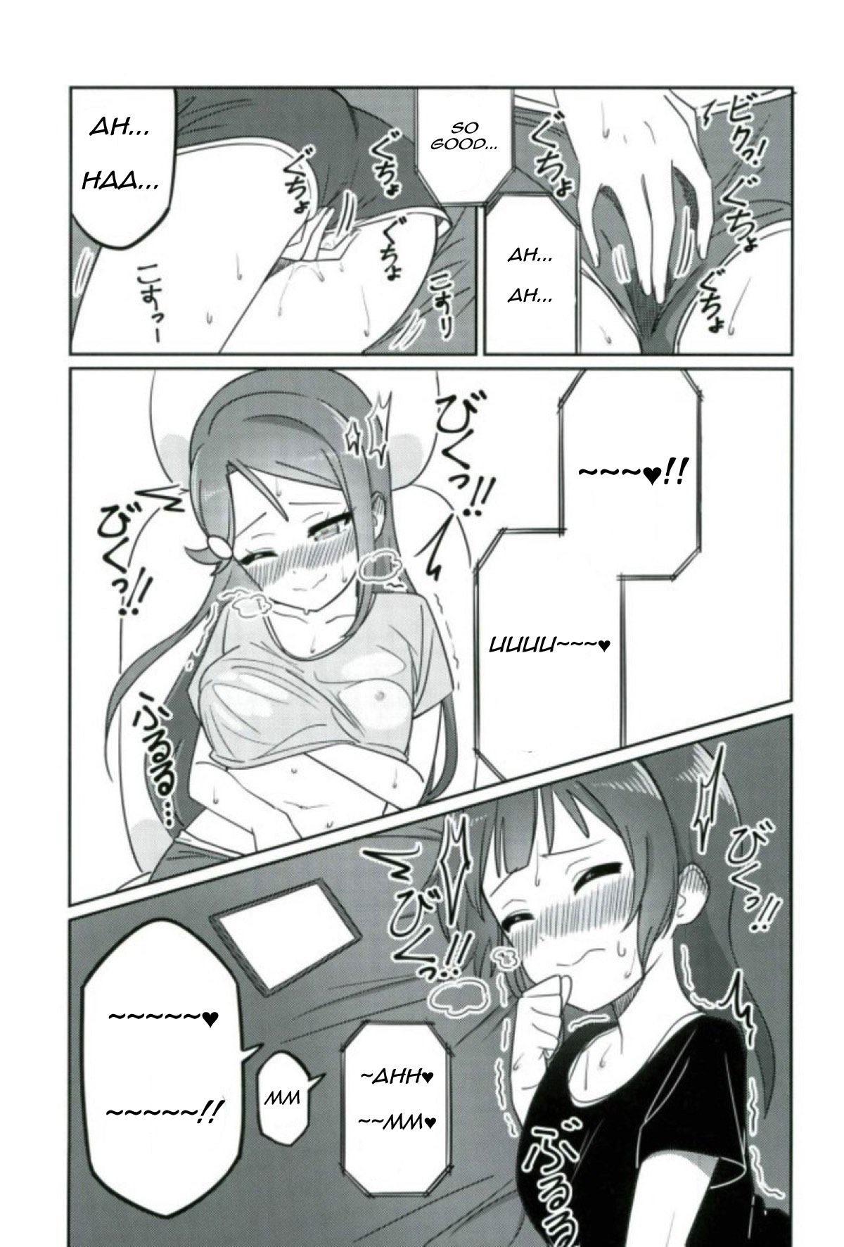 Shico Rico Douga - Page 14
