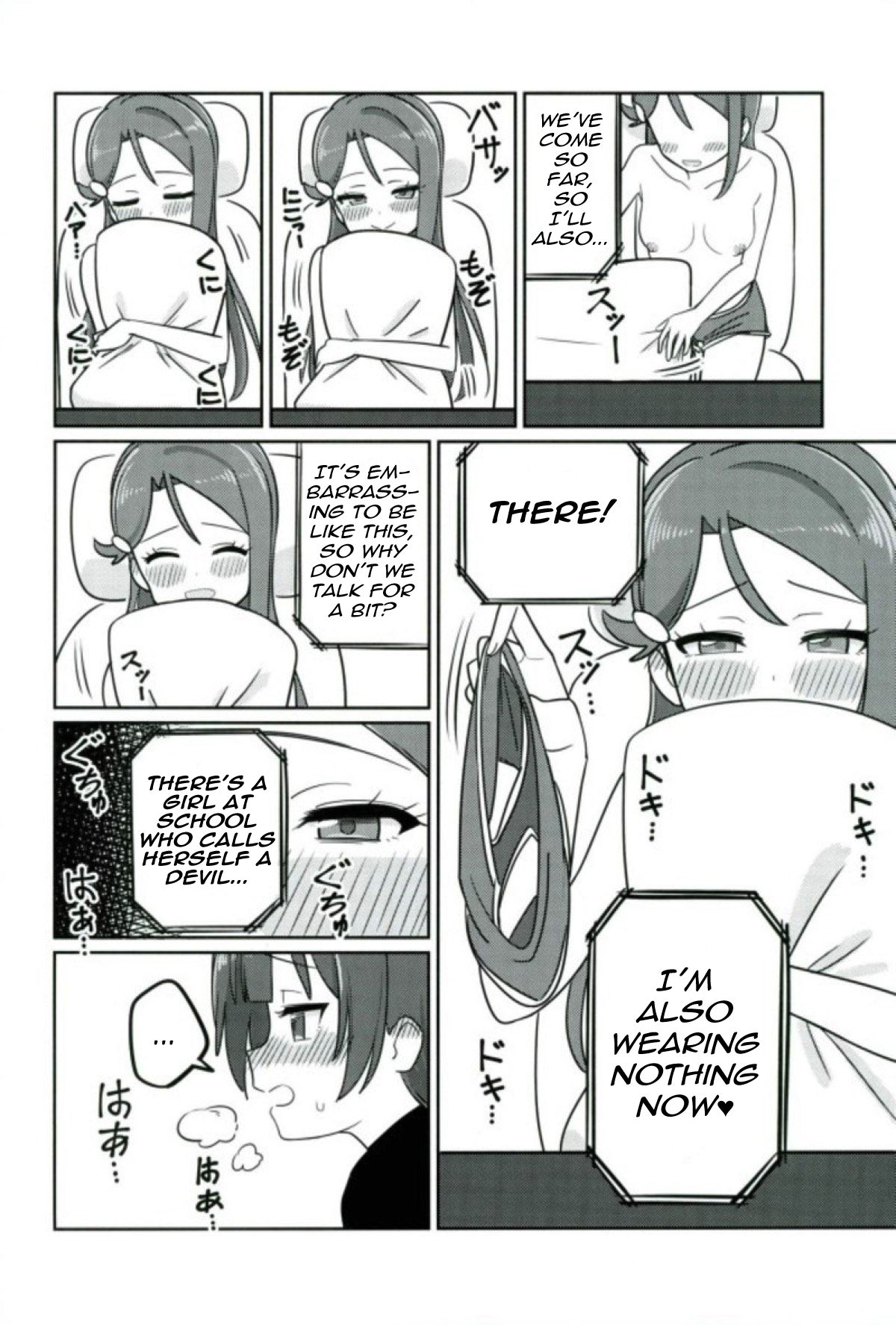 Shico Rico Douga - Page 21