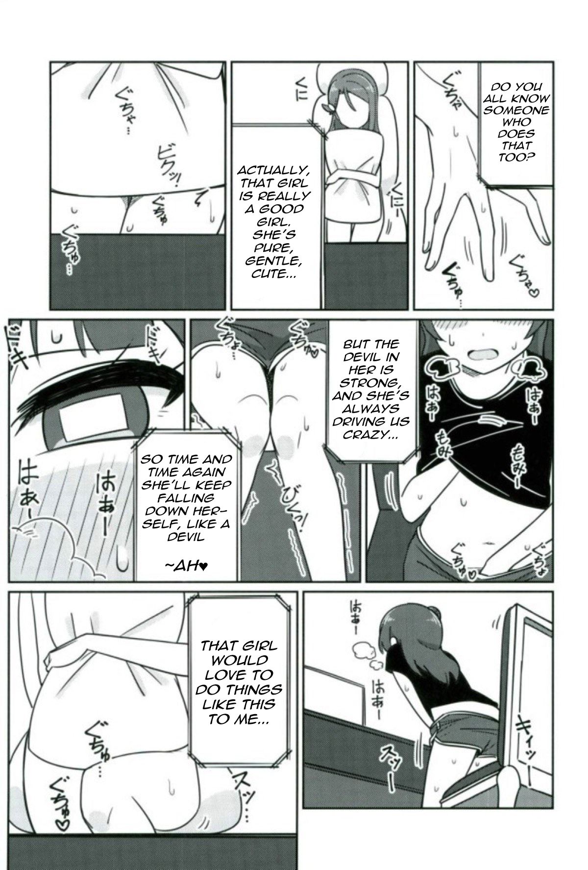 Shico Rico Douga - Page 22
