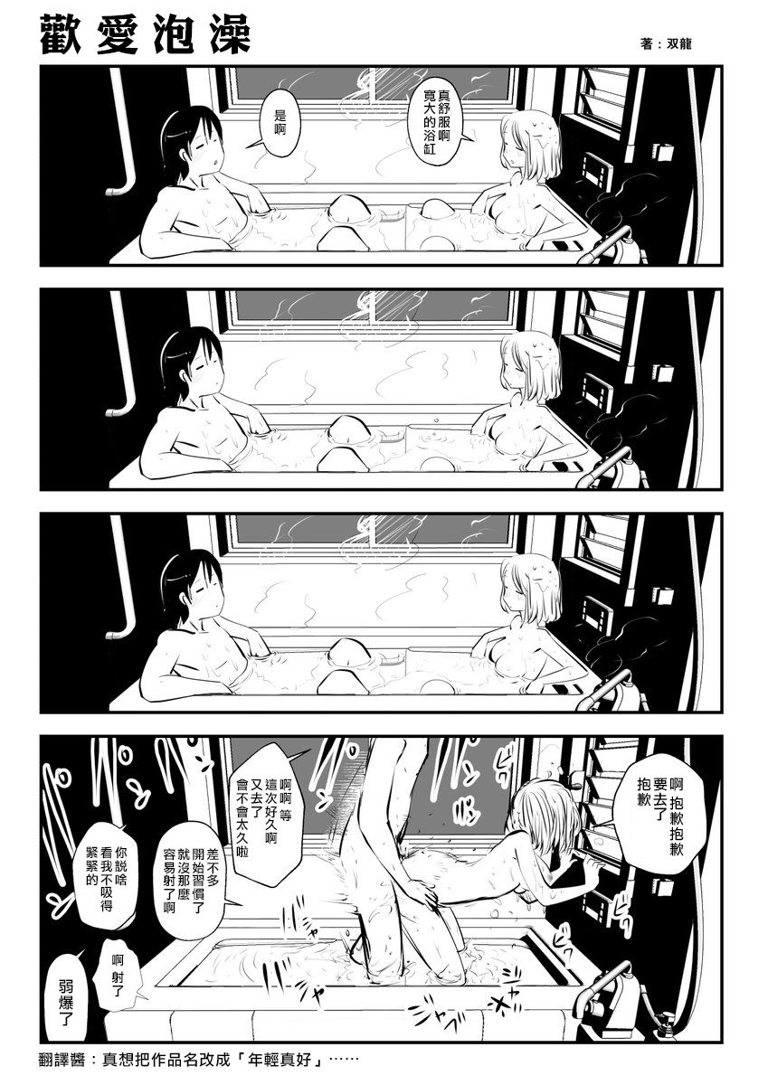 kou iu no ga ii no - Page 13