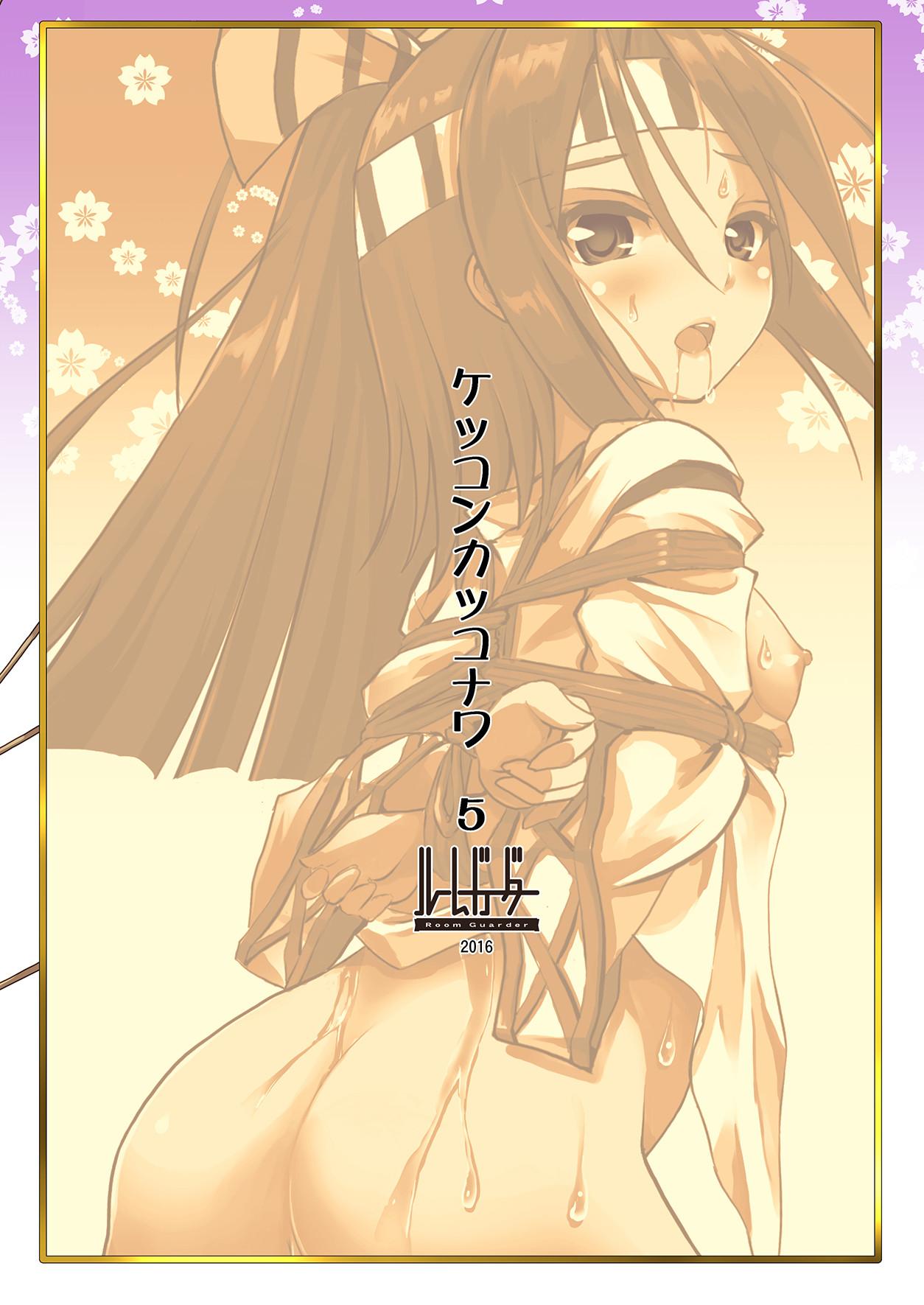 Kekkon Kakko Nawa 5 - Page 22