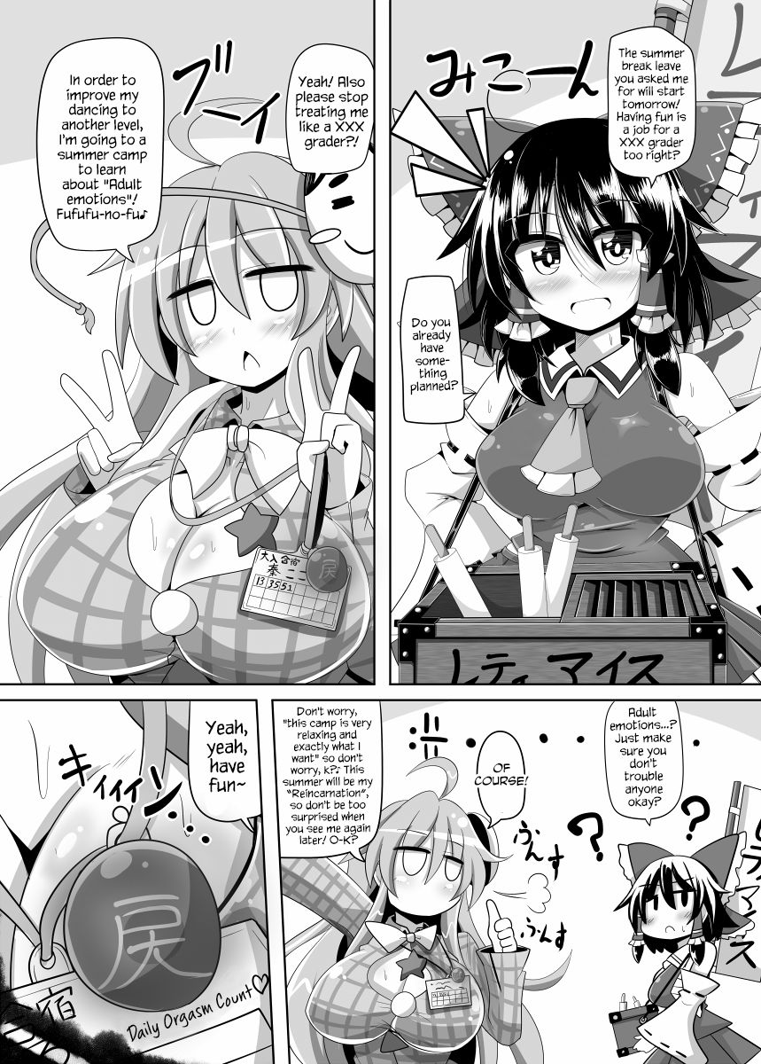 Kokoro to Connect - Page 17
