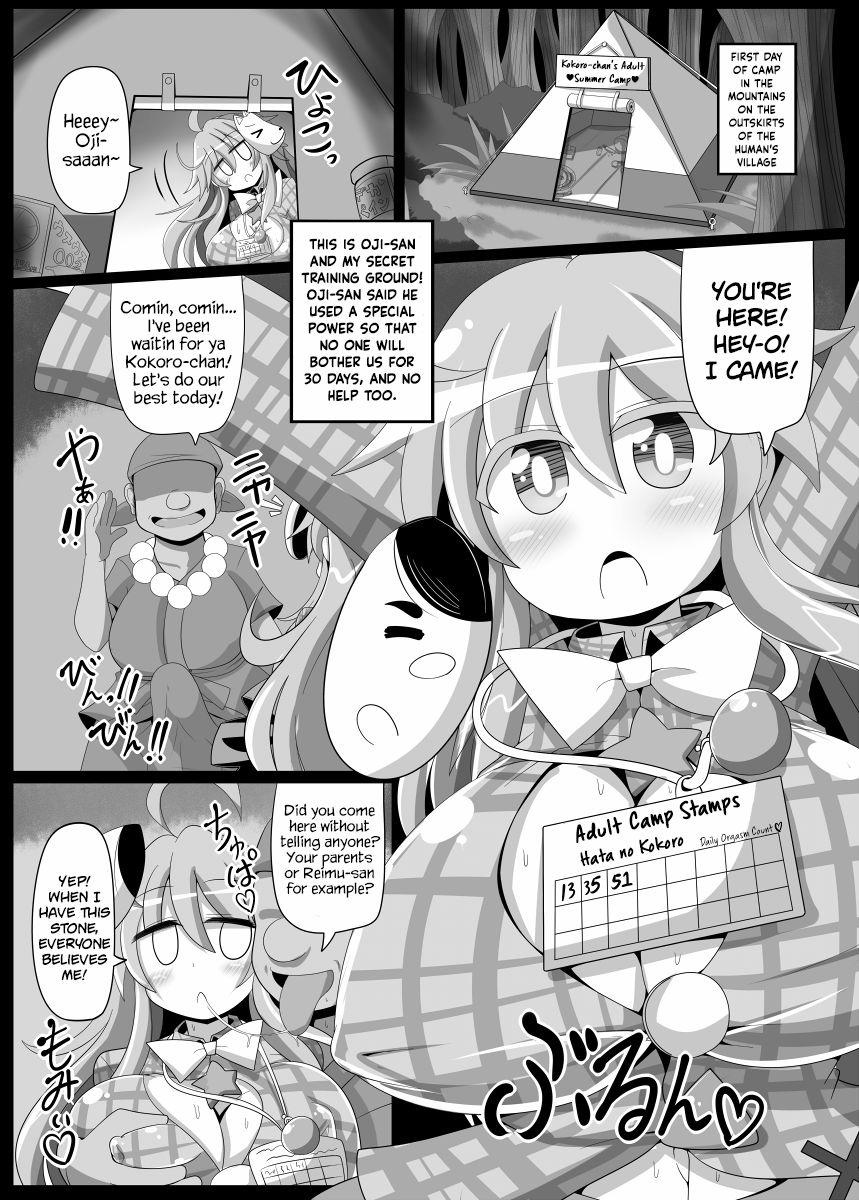 Kokoro to Connect - Page 18
